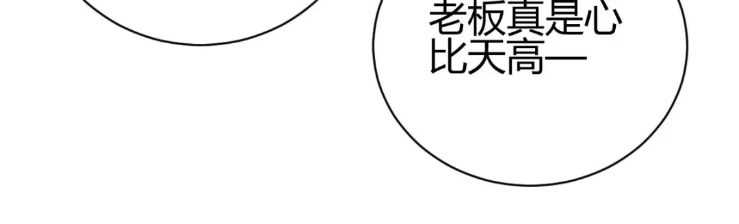 《歪嘴战神》第30话 雪舞受到刁难 第114页