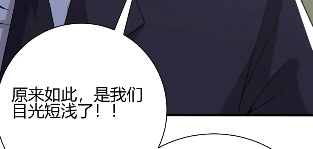《歪嘴战神》第30话 雪舞受到刁难 第27页