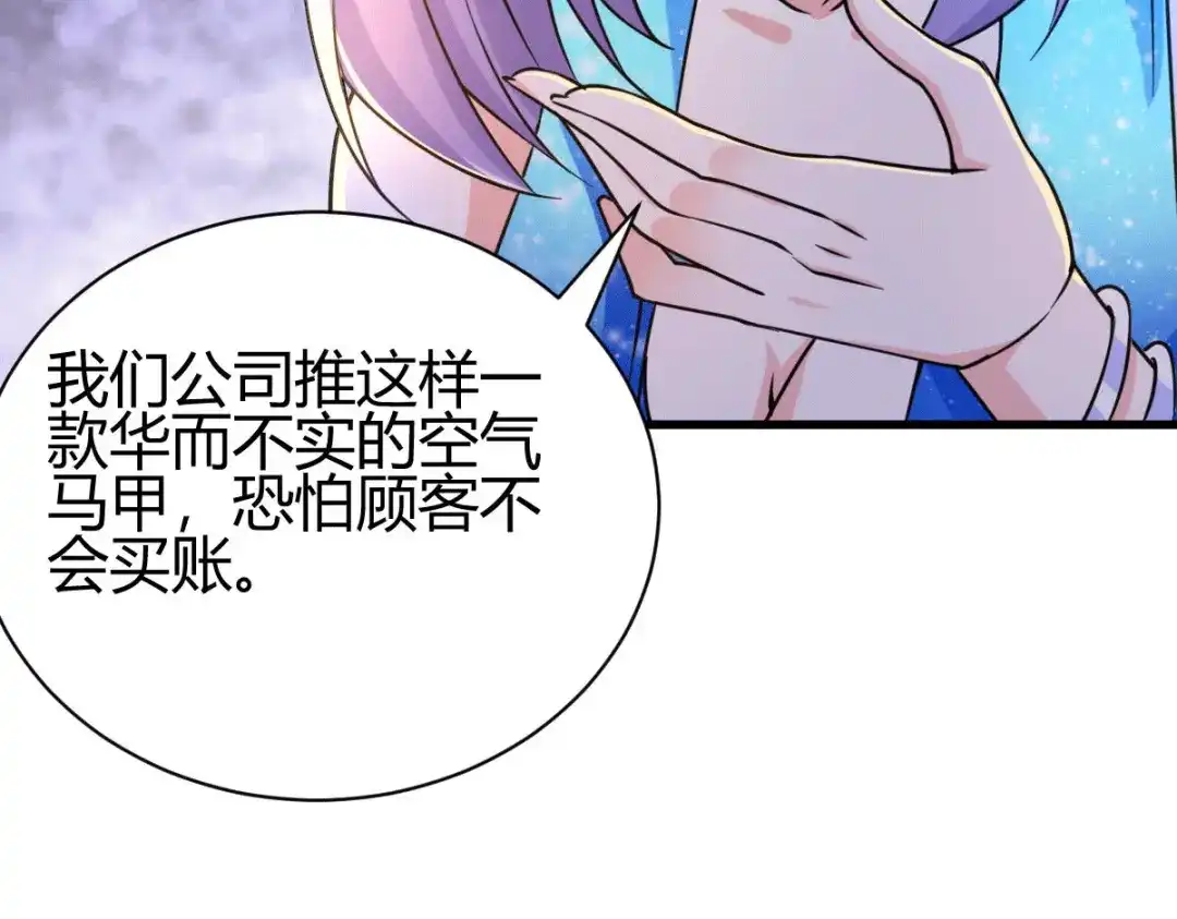 《歪嘴战神》第30话 雪舞受到刁难 第101页