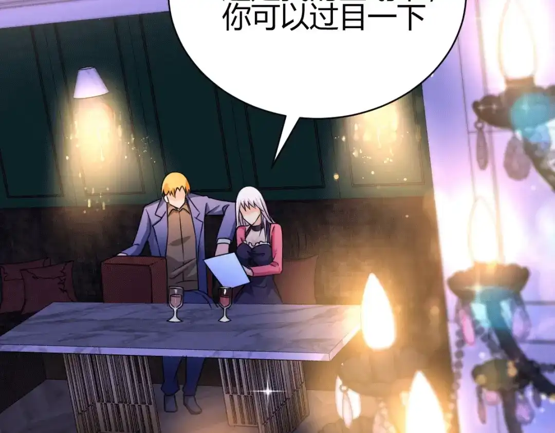 《歪嘴战神》第31话 雪舞见拼夕夕CEO 第90页
