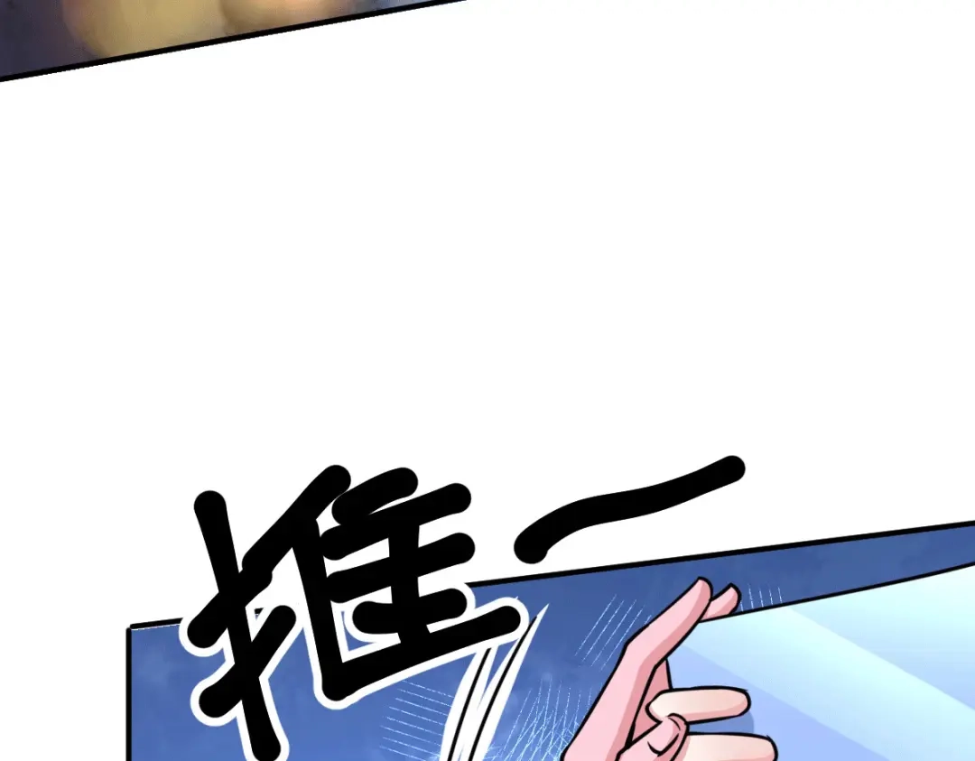 《歪嘴战神》第31话 雪舞见拼夕夕CEO 第92页