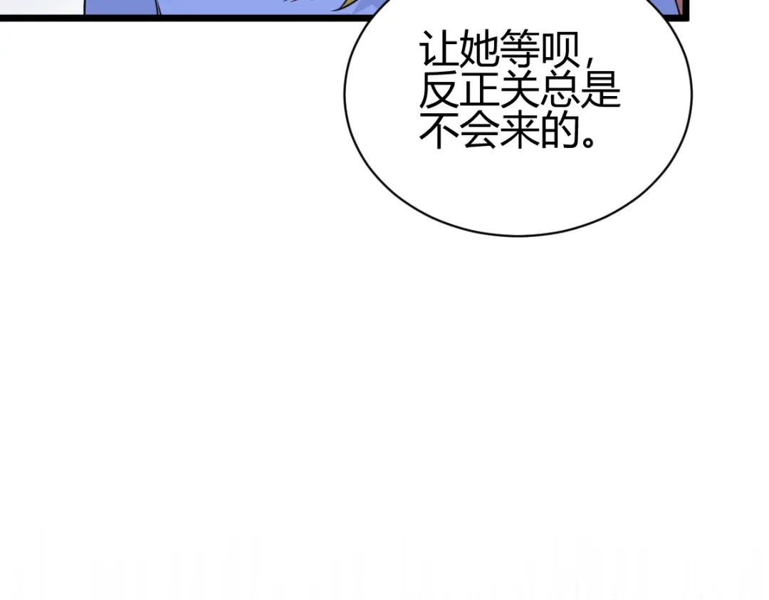 《歪嘴战神》第31话 雪舞见拼夕夕CEO 第23页