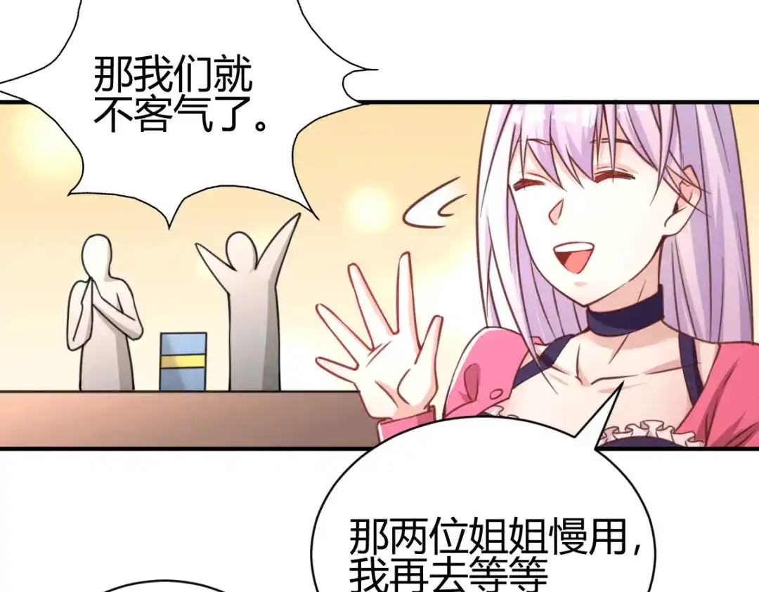 《歪嘴战神》第31话 雪舞见拼夕夕CEO 第42页
