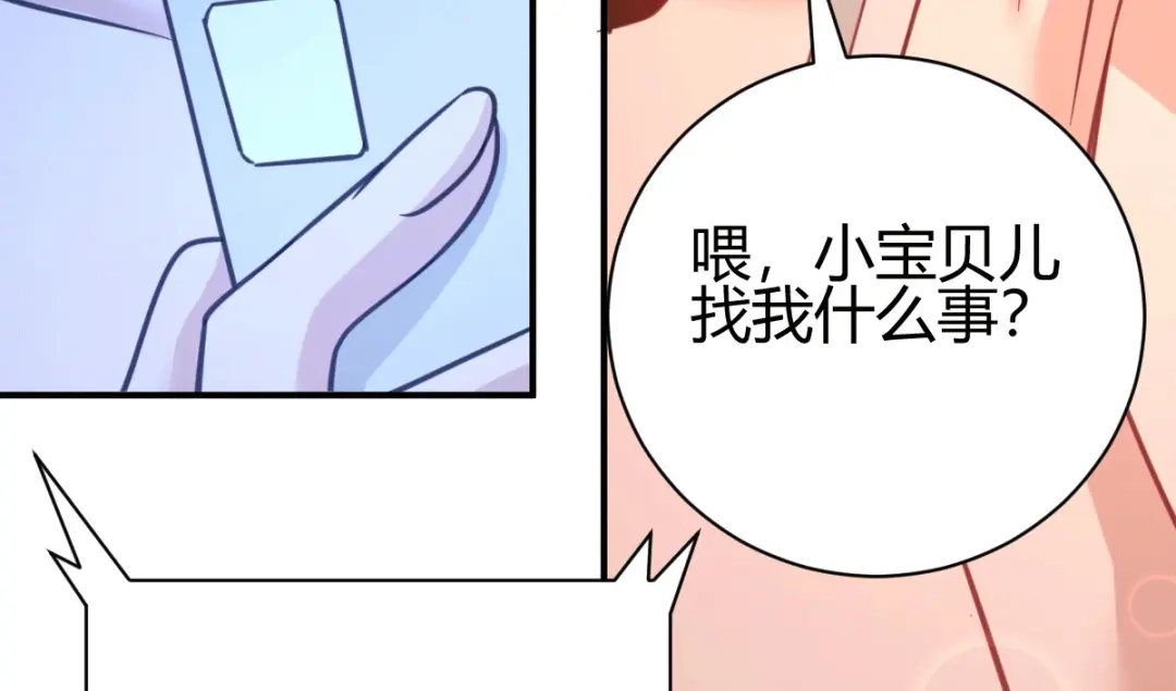 《歪嘴战神》第31话 雪舞见拼夕夕CEO 第51页