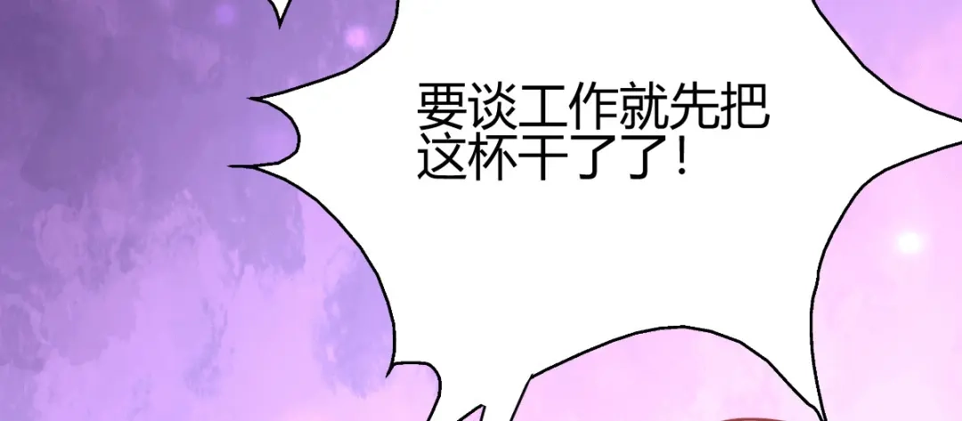 《歪嘴战神》第31话 雪舞见拼夕夕CEO 第106页