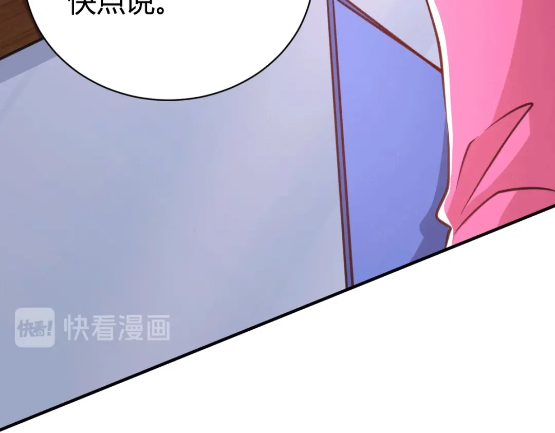 《歪嘴战神》第31话 雪舞见拼夕夕CEO 第66页