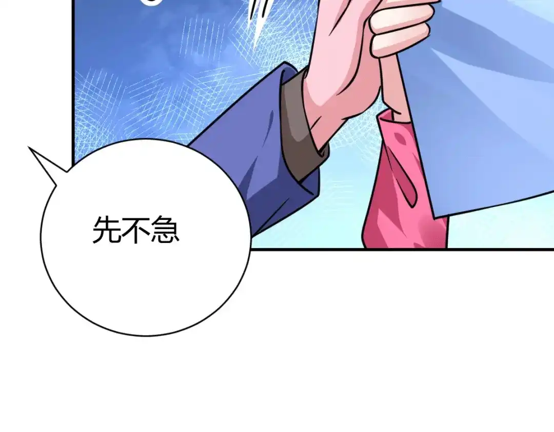 《歪嘴战神》第31话 雪舞见拼夕夕CEO 第93页