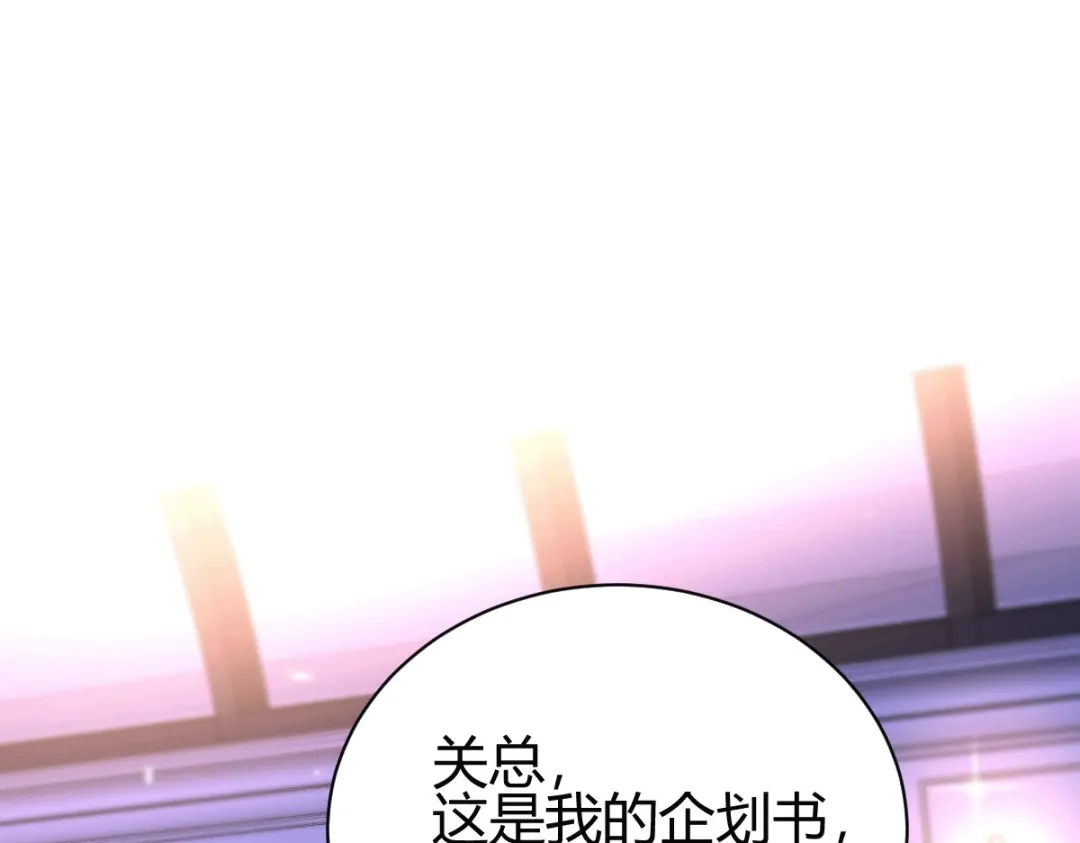 《歪嘴战神》第31话 雪舞见拼夕夕CEO 第89页