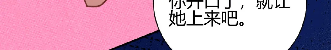 《歪嘴战神》第31话 雪舞见拼夕夕CEO 第55页