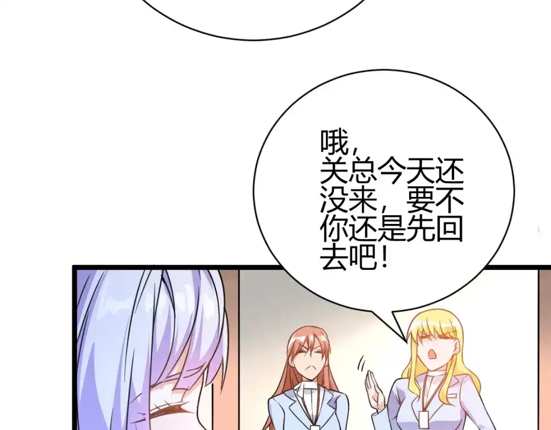 《歪嘴战神》第31话 雪舞见拼夕夕CEO 第20页