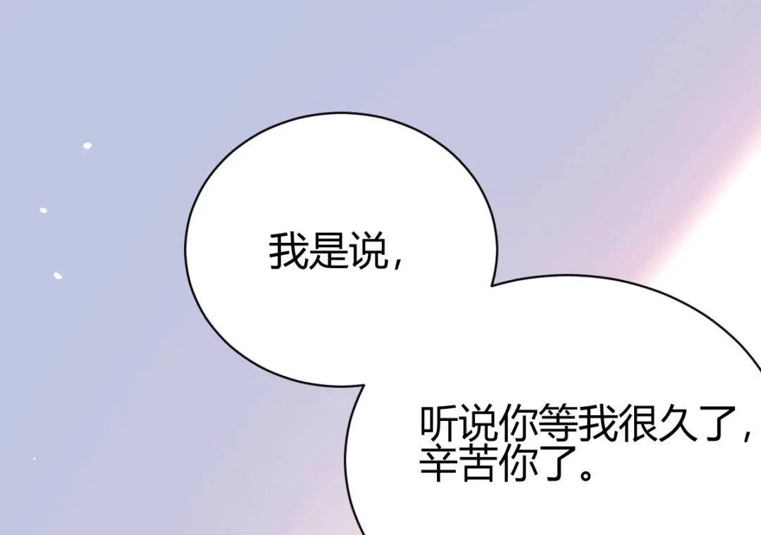 《歪嘴战神》第31话 雪舞见拼夕夕CEO 第83页