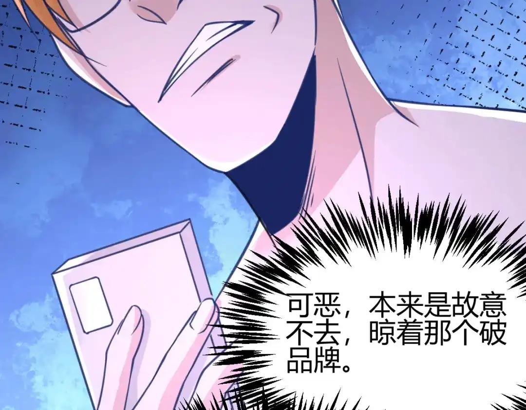 《歪嘴战神》第31话 雪舞见拼夕夕CEO 第57页