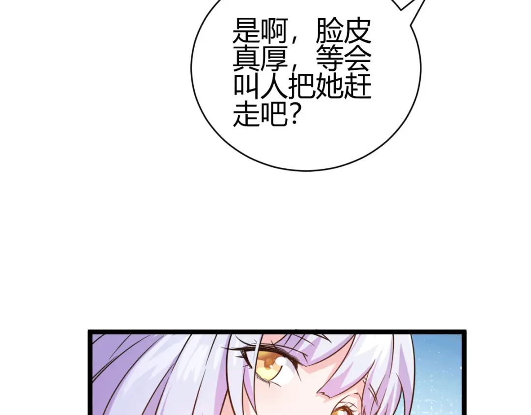 《歪嘴战神》第31话 雪舞见拼夕夕CEO 第31页