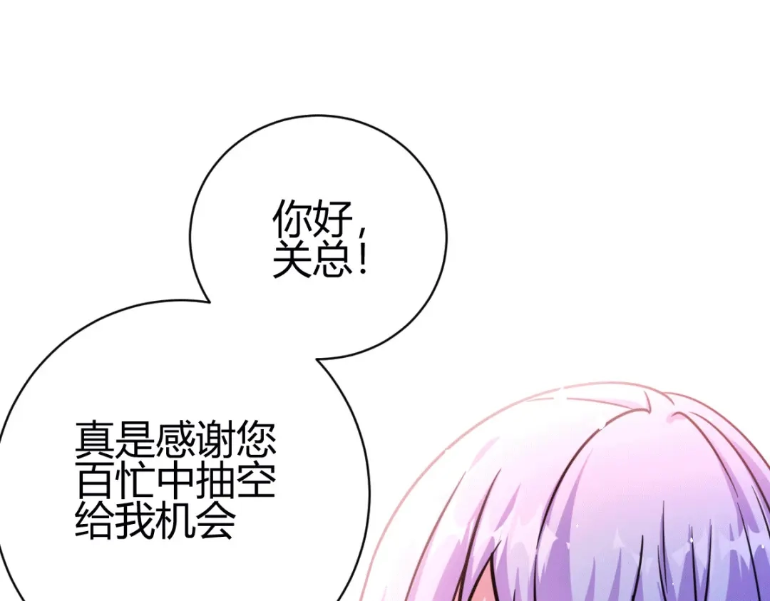 《歪嘴战神》第31话 雪舞见拼夕夕CEO 第68页