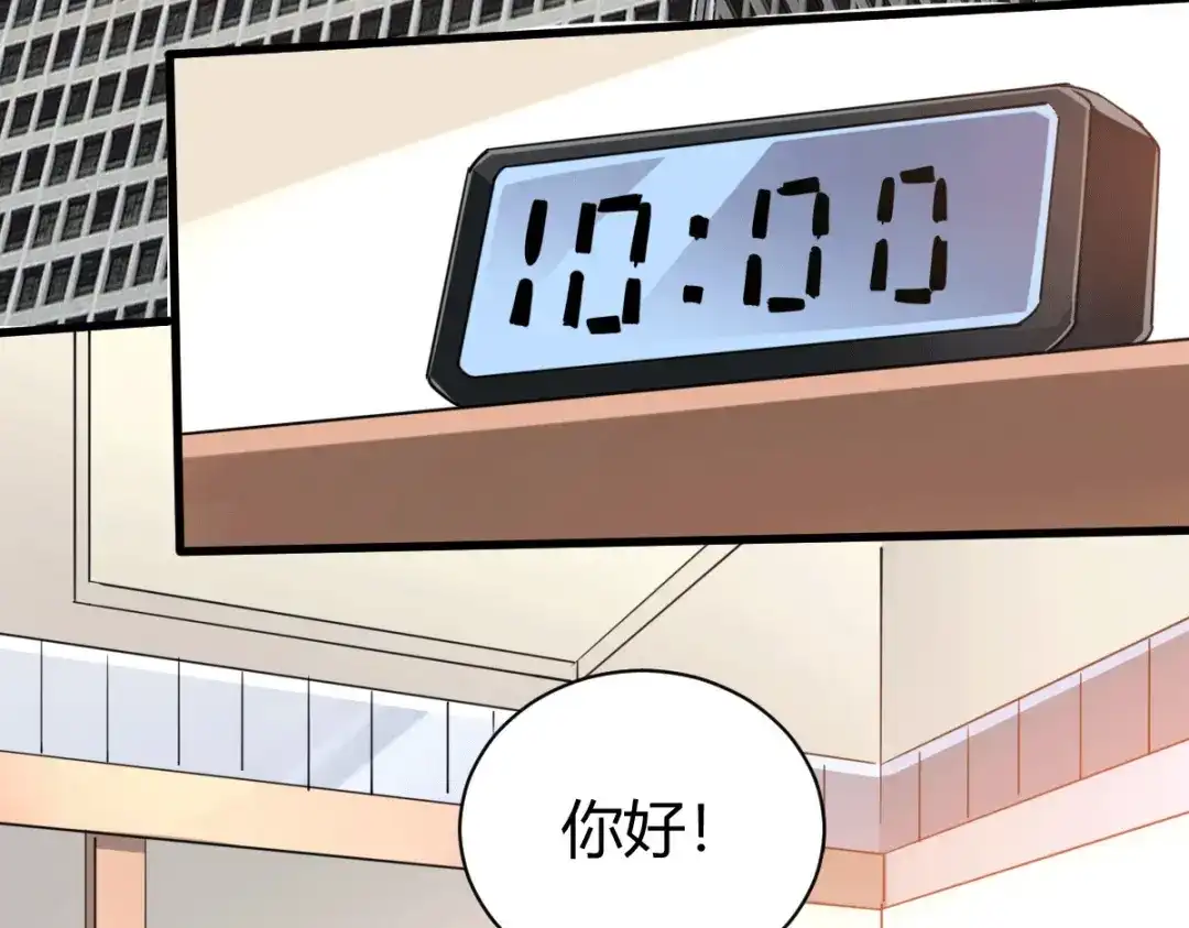 《歪嘴战神》第31话 雪舞见拼夕夕CEO 第15页