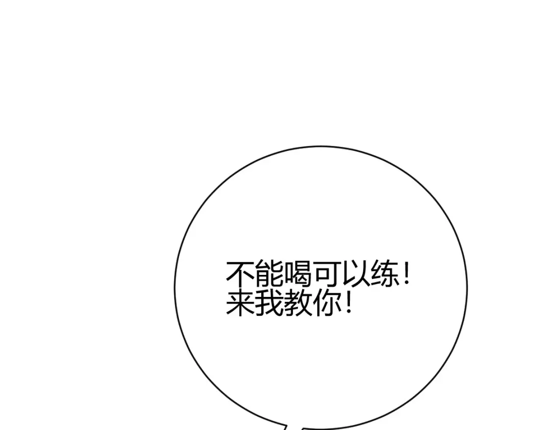 《歪嘴战神》第31话 雪舞见拼夕夕CEO 第100页