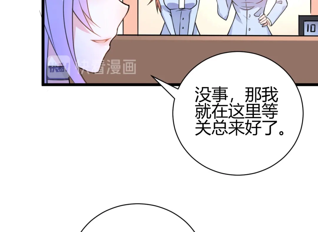 《歪嘴战神》第31话 雪舞见拼夕夕CEO 第21页