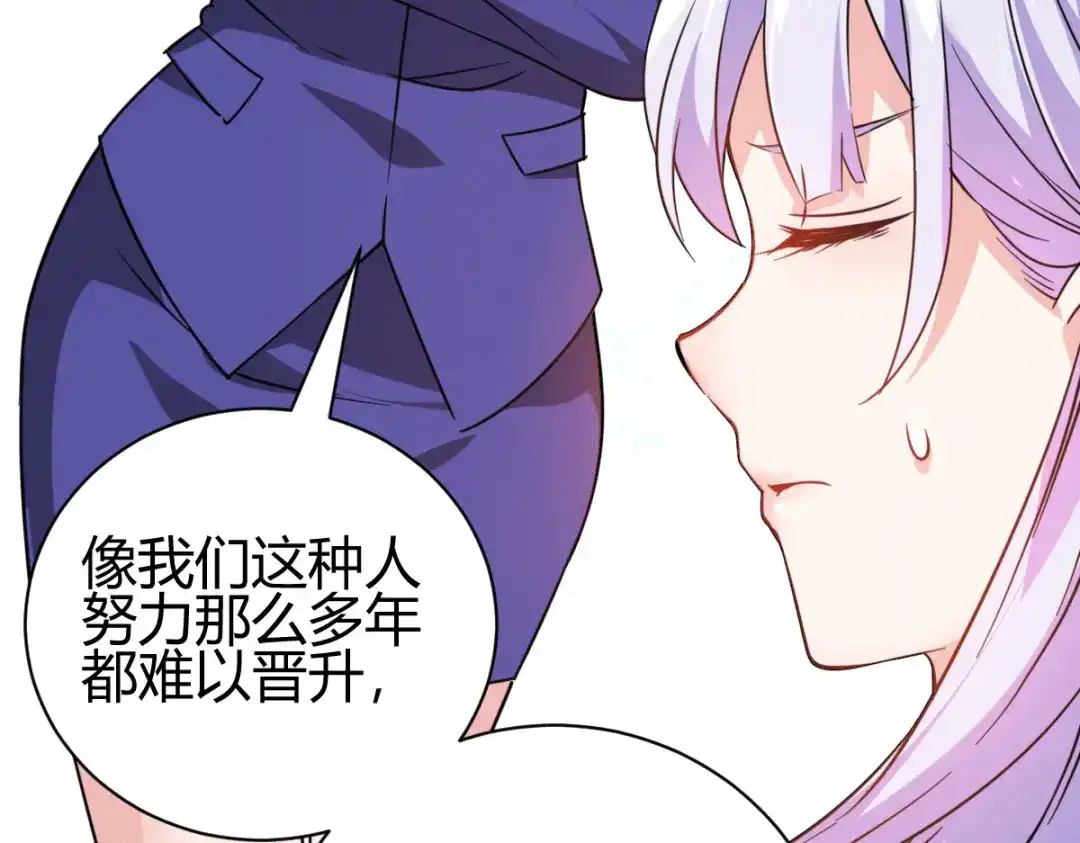 《歪嘴战神》第31话 雪舞见拼夕夕CEO 第7页