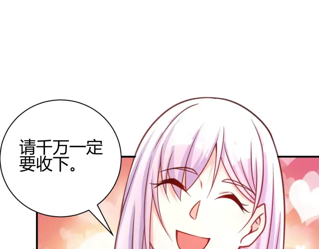 《歪嘴战神》第31话 雪舞见拼夕夕CEO 第39页