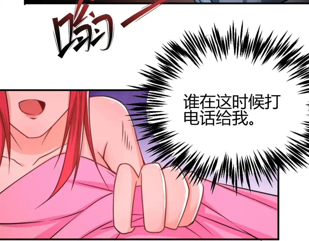《歪嘴战神》第31话 雪舞见拼夕夕CEO 第47页