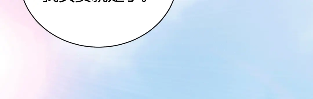 《歪嘴战神》第31话 雪舞见拼夕夕CEO 第11页