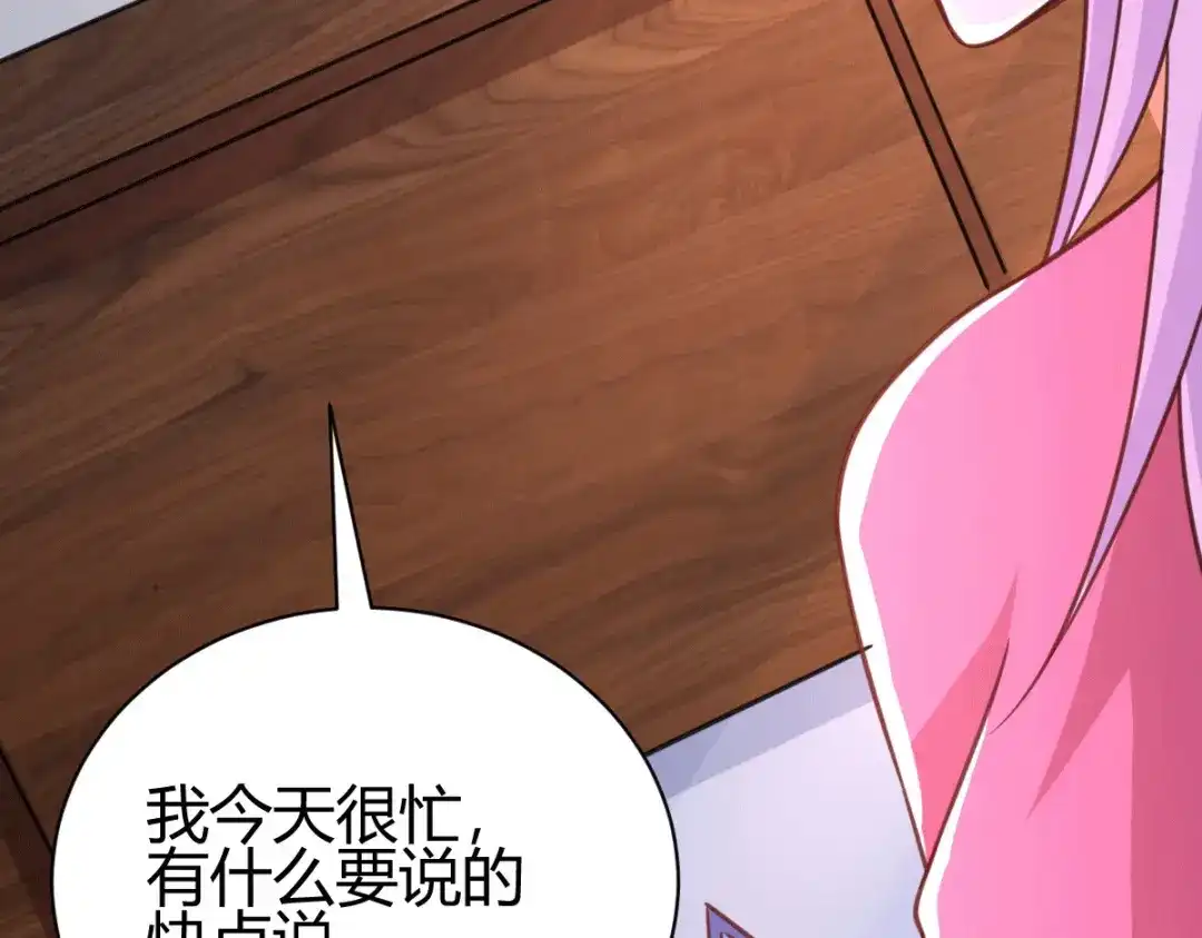 《歪嘴战神》第31话 雪舞见拼夕夕CEO 第65页