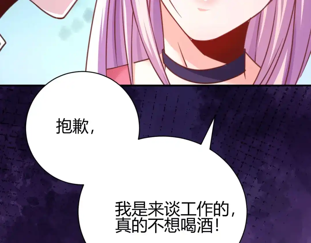 《歪嘴战神》第31话 雪舞见拼夕夕CEO 第103页