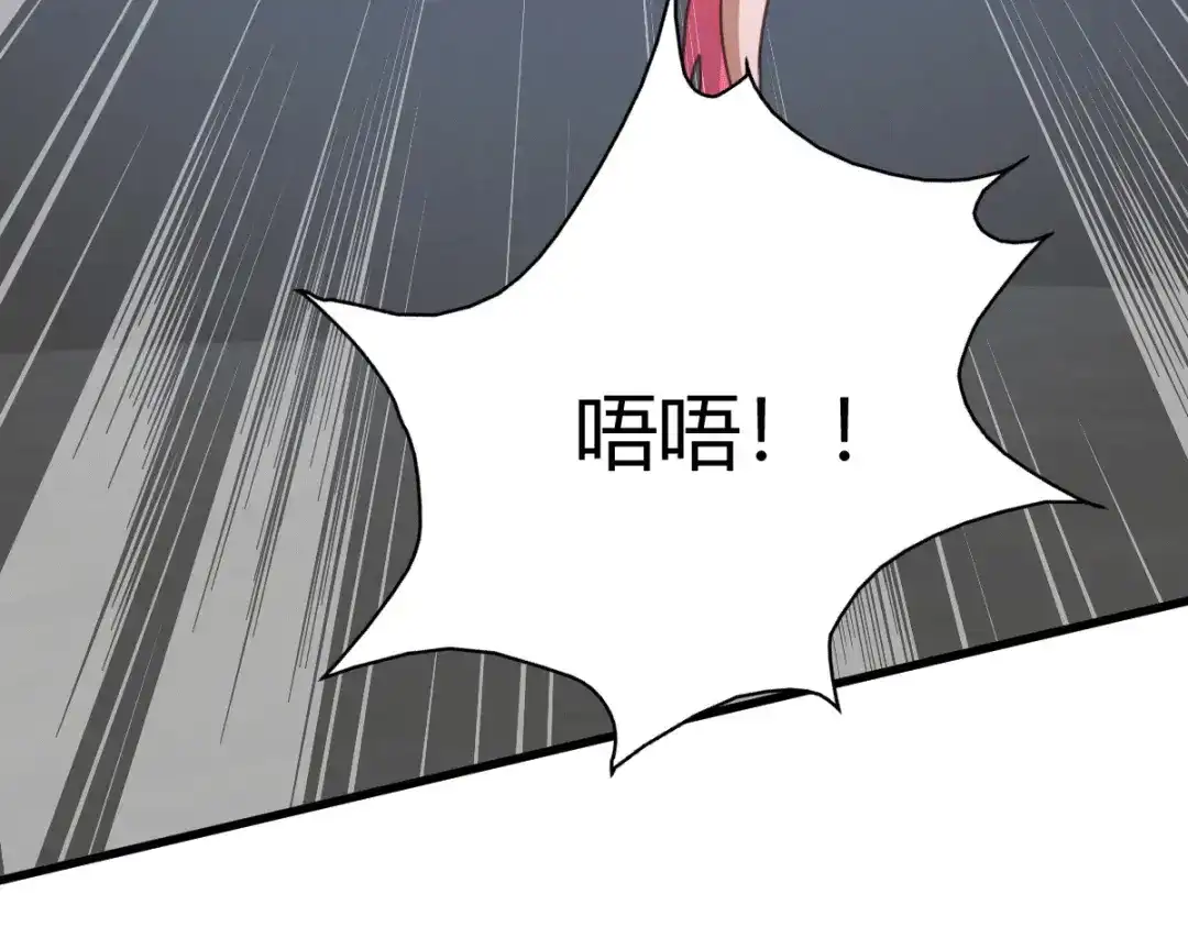 《歪嘴战神》第32话 江北辰霸气护妻 第17页