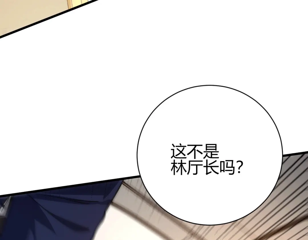 《歪嘴战神》第32话 江北辰霸气护妻 第47页