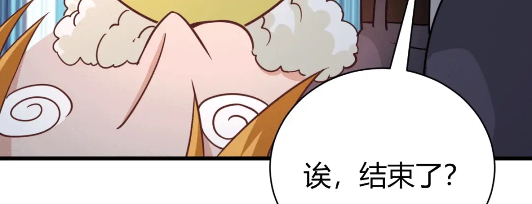 《歪嘴战神》第32话 江北辰霸气护妻 第134页