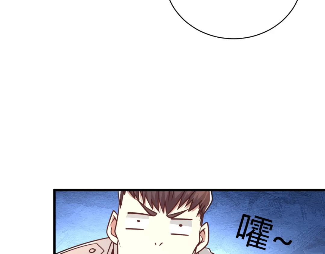 《歪嘴战神》第32话 江北辰霸气护妻 第135页