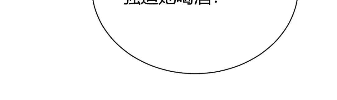 《歪嘴战神》第32话 江北辰霸气护妻 第74页