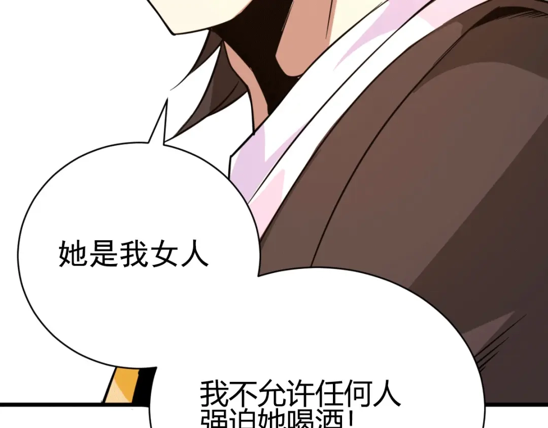 《歪嘴战神》第32话 江北辰霸气护妻 第73页