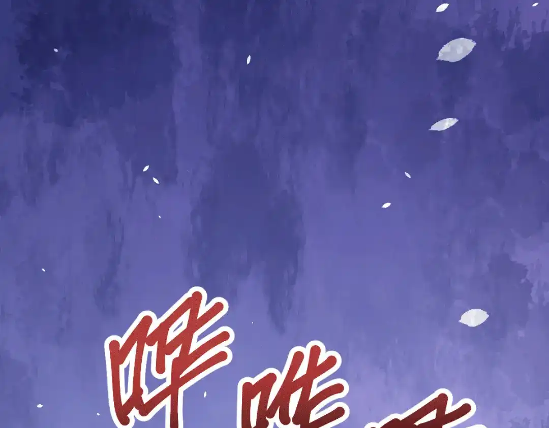 《歪嘴战神》第32话 江北辰霸气护妻 第124页