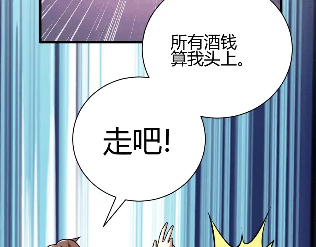《歪嘴战神》第32话 江北辰霸气护妻 第131页
