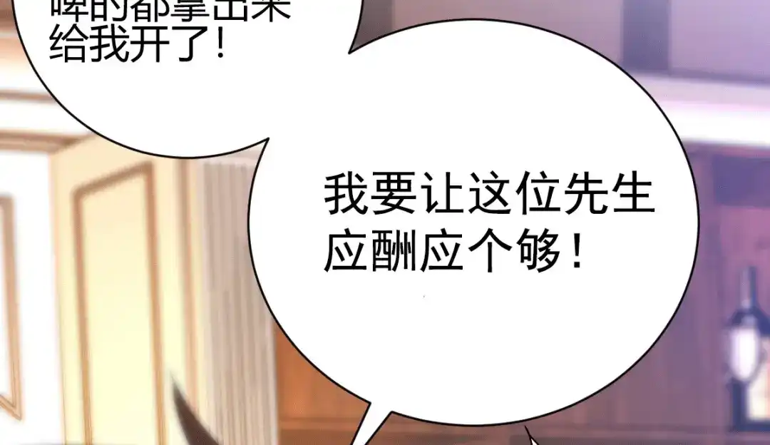 《歪嘴战神》第32话 江北辰霸气护妻 第101页