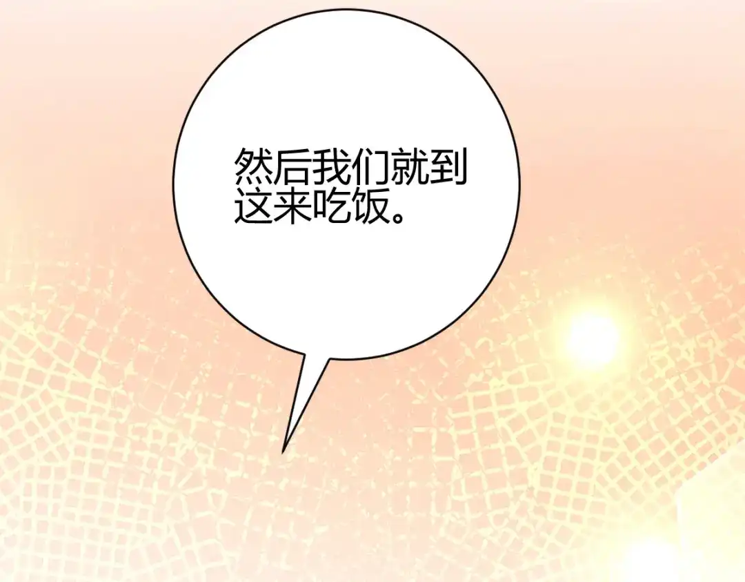 《歪嘴战神》第32话 江北辰霸气护妻 第63页