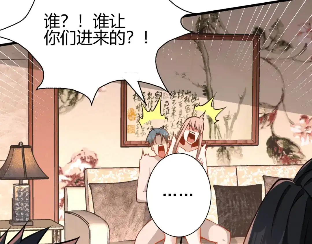 《歪嘴战神》第33话 有人要剁江北辰的手？ 第60页