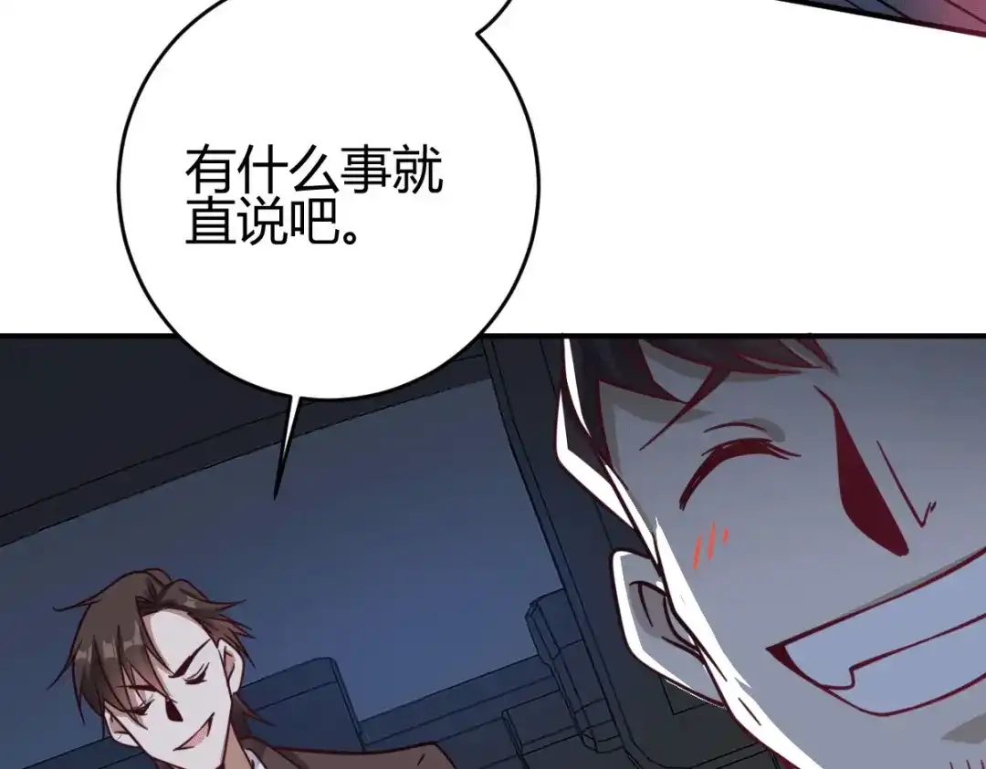 《歪嘴战神》第33话 有人要剁江北辰的手？ 第33页