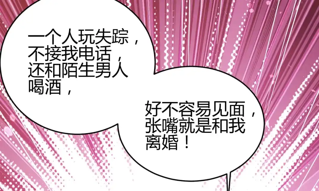 《歪嘴战神》第33话 有人要剁江北辰的手？ 第10页