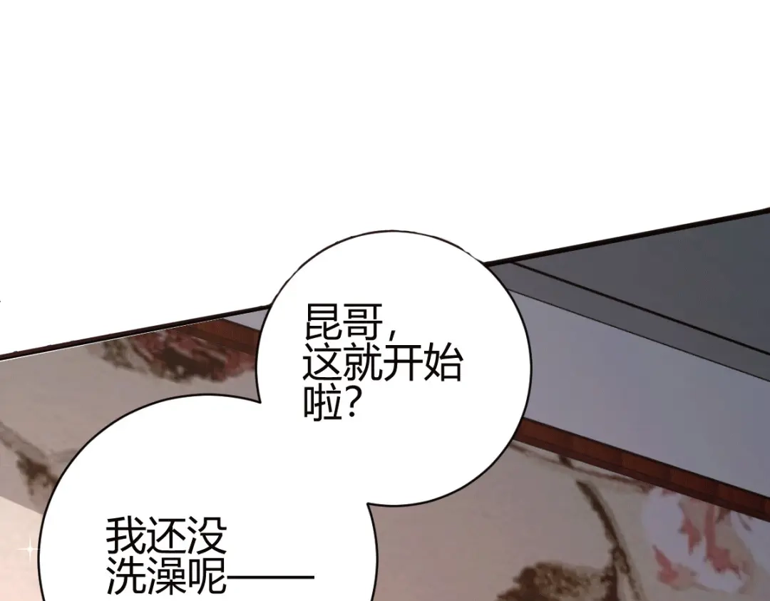 《歪嘴战神》第33话 有人要剁江北辰的手？ 第55页