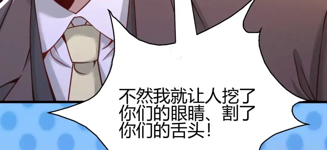 《歪嘴战神》第33话 有人要剁江北辰的手？ 第71页