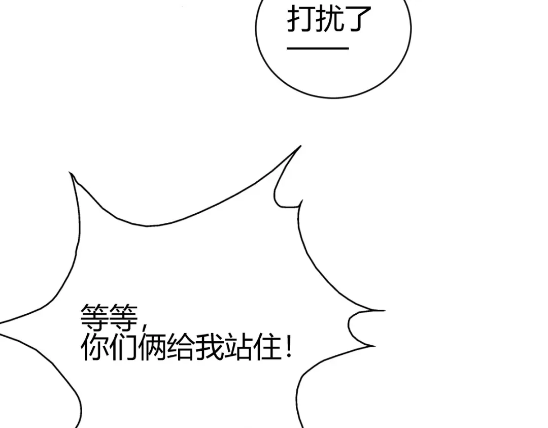 《歪嘴战神》第33话 有人要剁江北辰的手？ 第64页