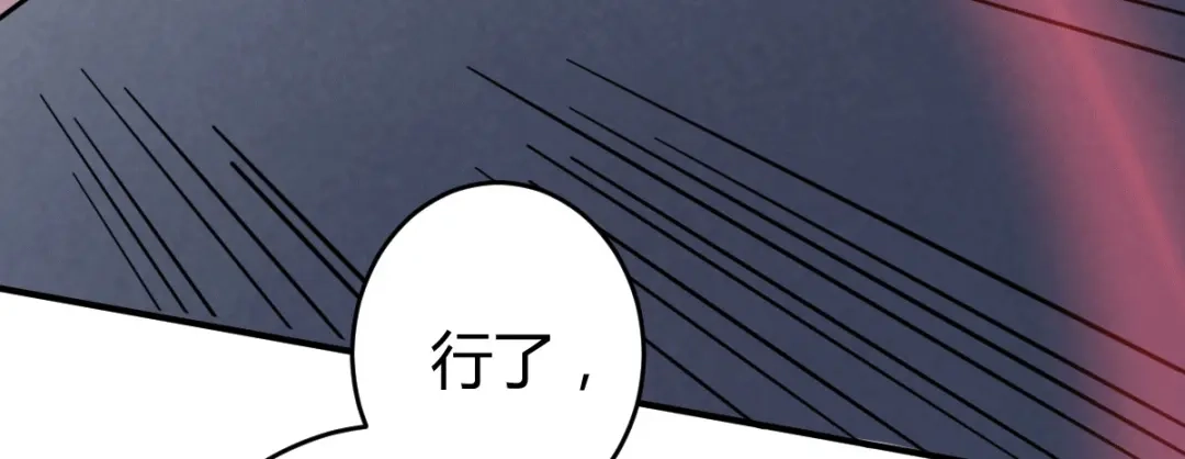《歪嘴战神》第33话 有人要剁江北辰的手？ 第32页
