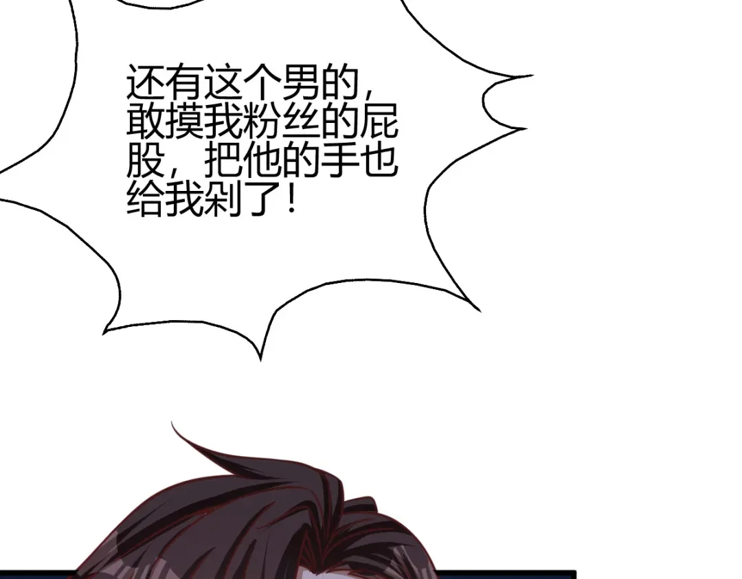 《歪嘴战神》第33话 有人要剁江北辰的手？ 第90页