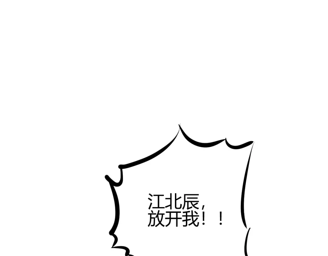 《歪嘴战神》第33话 有人要剁江北辰的手？ 第5页