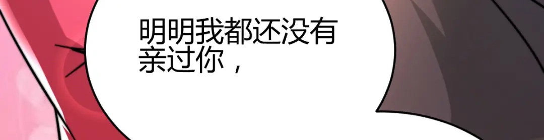 《歪嘴战神》第33话 有人要剁江北辰的手？ 第17页