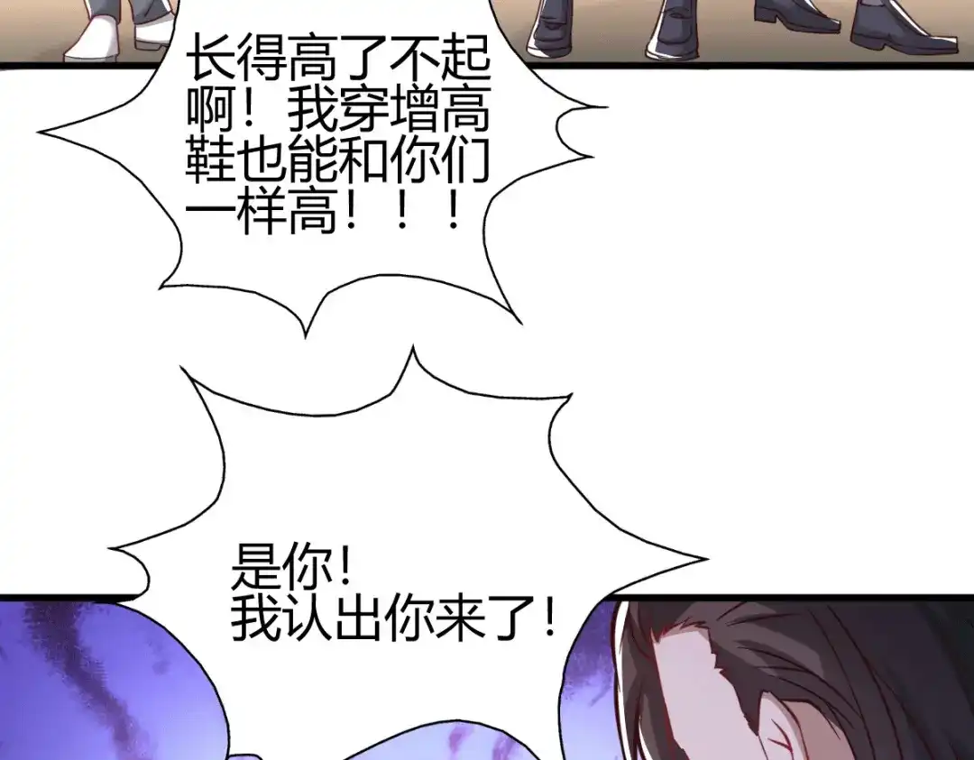 《歪嘴战神》第33话 有人要剁江北辰的手？ 第75页