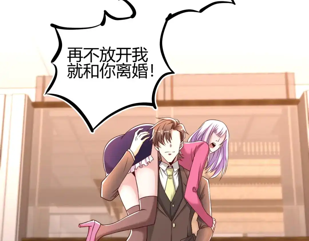 《歪嘴战神》第33话 有人要剁江北辰的手？ 第6页