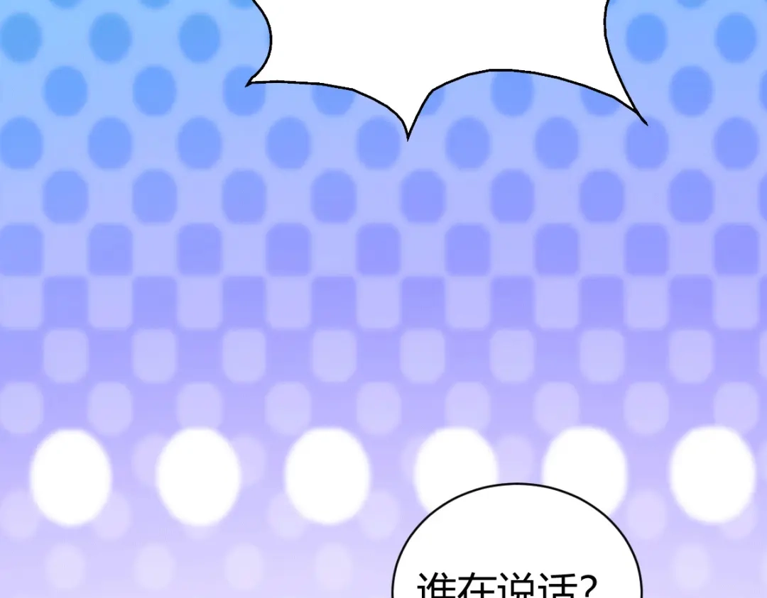 《歪嘴战神》第33话 有人要剁江北辰的手？ 第72页